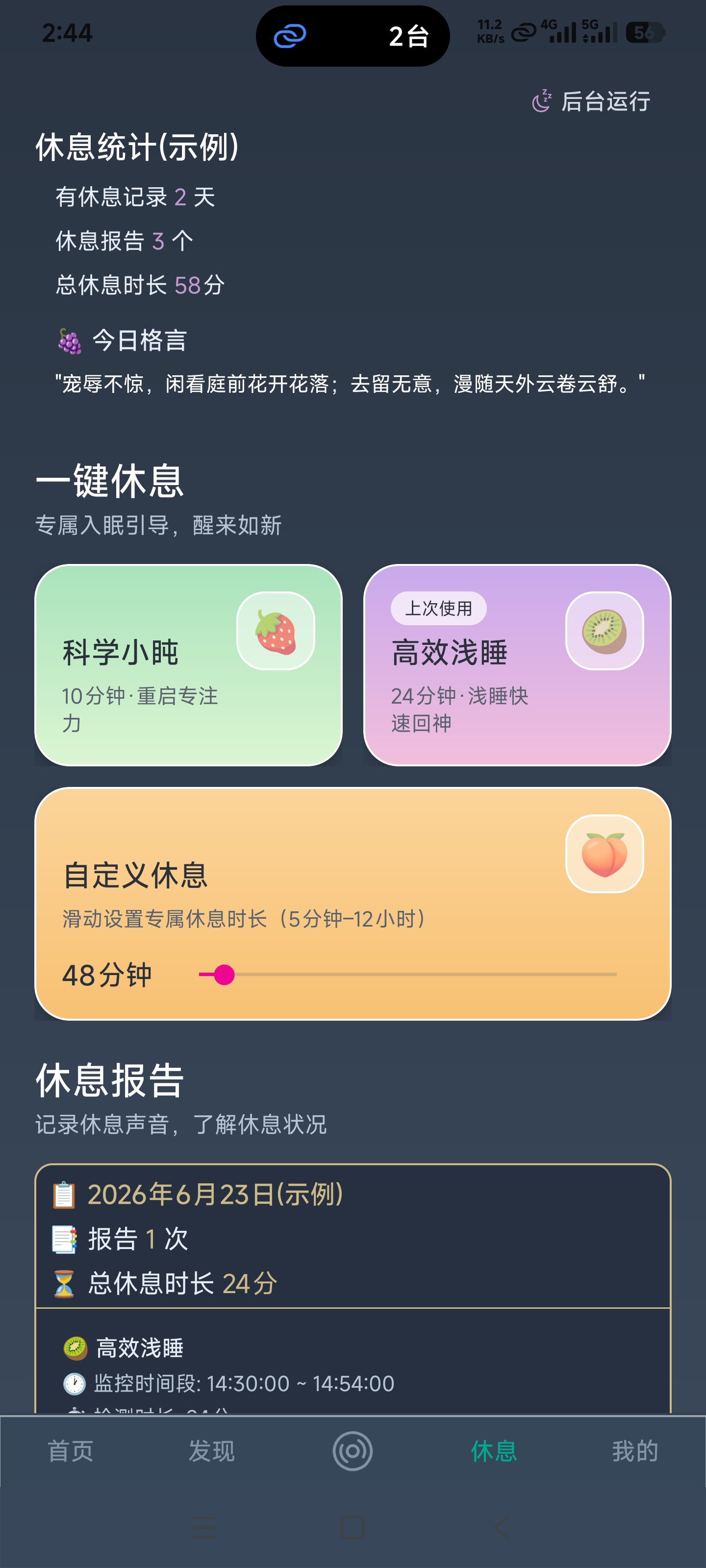 应用截图2